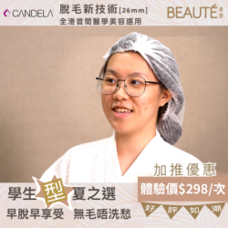 Gentle Max Pro Plus 26mm 學生